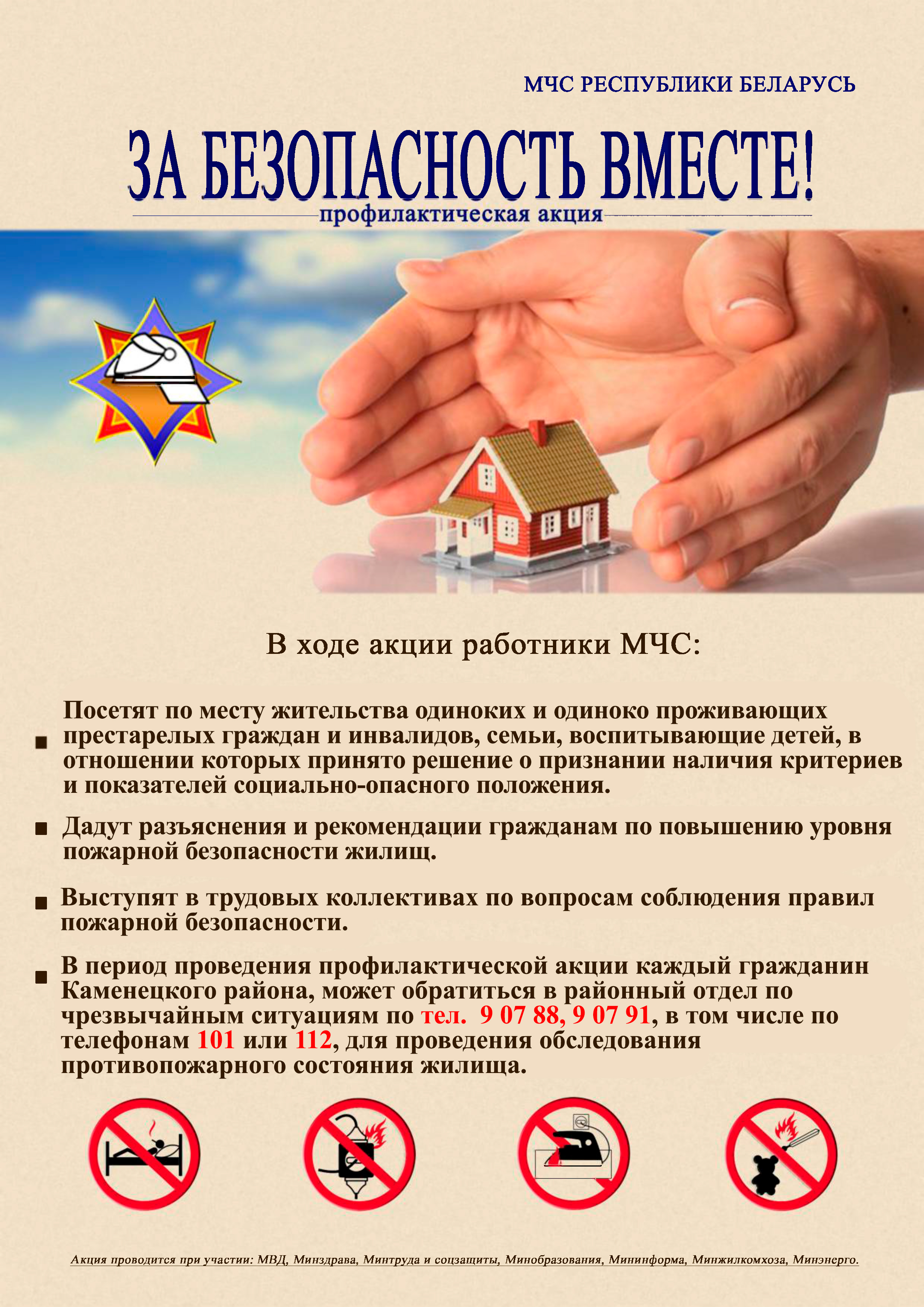 Листовка_frg.jpg