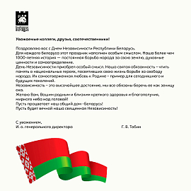 Уважаемые коллеги, друзья, соотечественники!