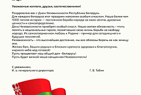 Уважаемые коллеги, друзья, соотечественники!