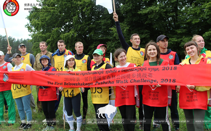 The first international competitions in sport walking were held in Belovezhskaya Pushcha.