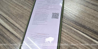 Онлайн продажи охотничьих путевок
