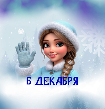 В этом году прибытие Снегурочки станет настоящим событием! 