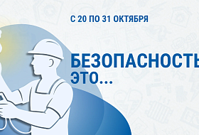 Республиканская профилактическая акция 