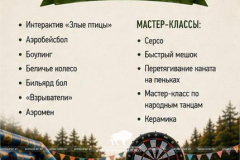  Купалье в Беловежской пуще — уже 11 июля! 