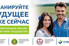 Добровольное страхование дополнительной накопительной пенсии