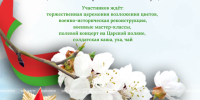 Программа патриотического велопробега «Дорогами памяти»